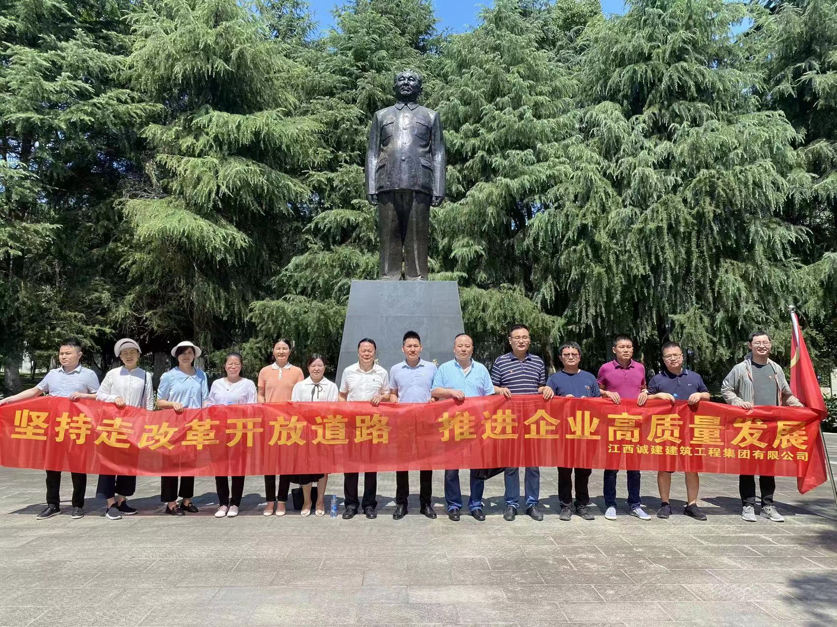 堅持走改革開(kāi)放道路，推進(jìn)企業(yè)高質(zhì)量發(fā)展    —紀念黨的生日，開(kāi)展專(zhuān)題黨日活動(dòng)側記                                                                                                                                                                                                  