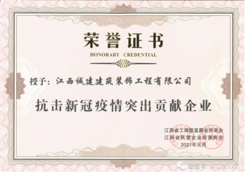 踐行社會(huì )責任，集團再獲殊榮