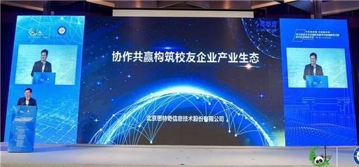 校地合作邁入快車(chē)道 電子科技大學(xué)全球校友服務(wù)中心正式揭牌