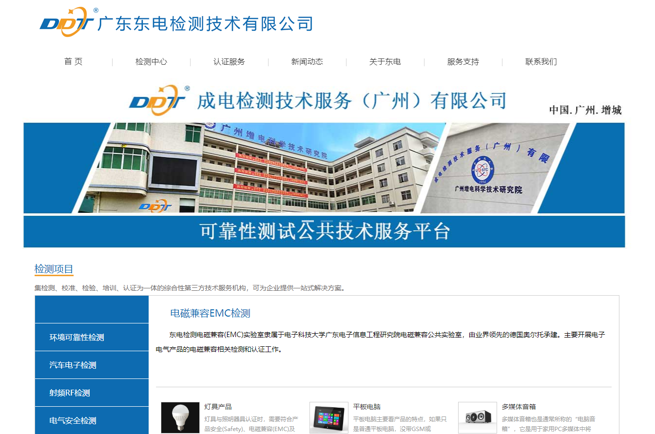 DDT信息電子技術服務 賦能數字化時代的創新引擎